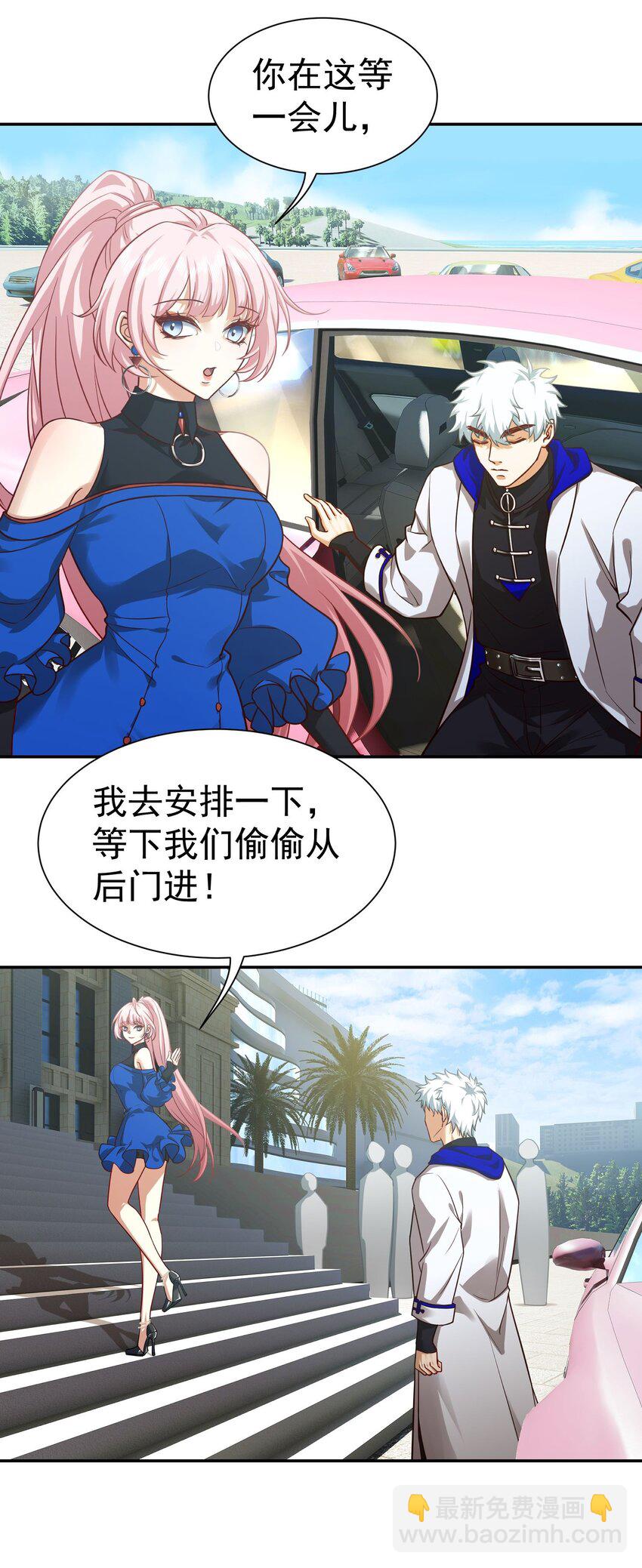 第17话 从后门进去宴会-第18话