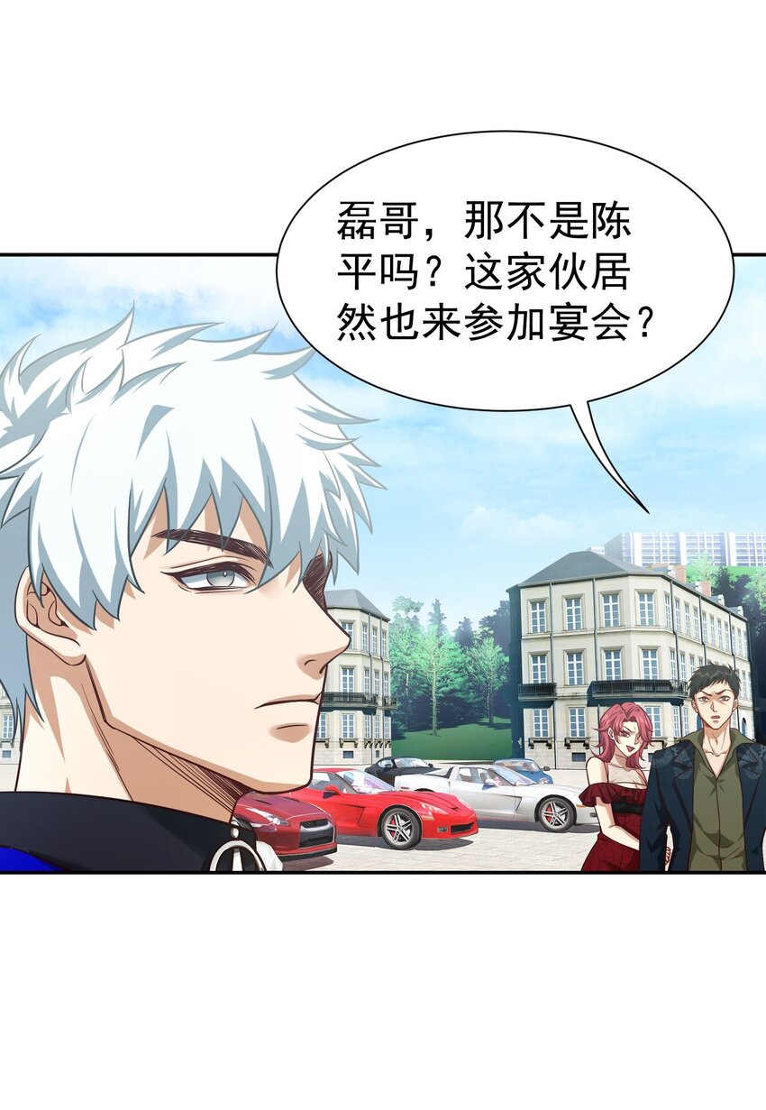 第17话 从后门进去宴会-第18话