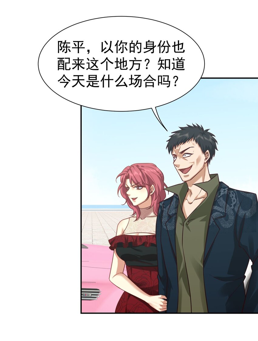 第17话 从后门进去宴会-第18话