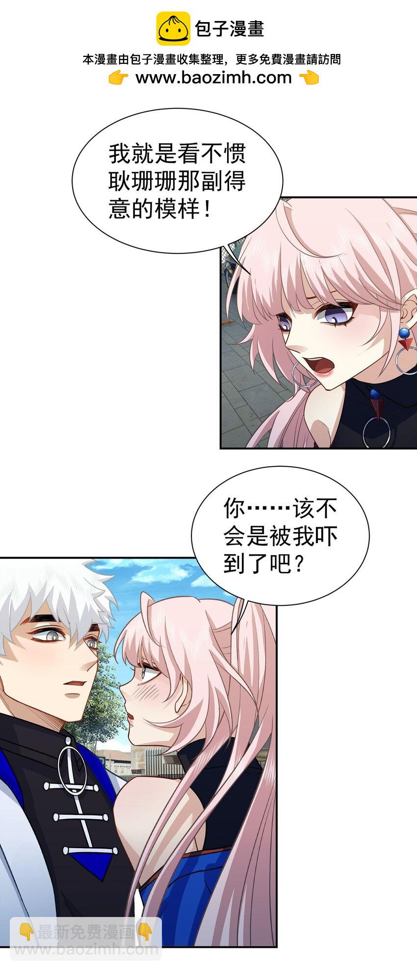 第17话 从后门进去宴会-第18话