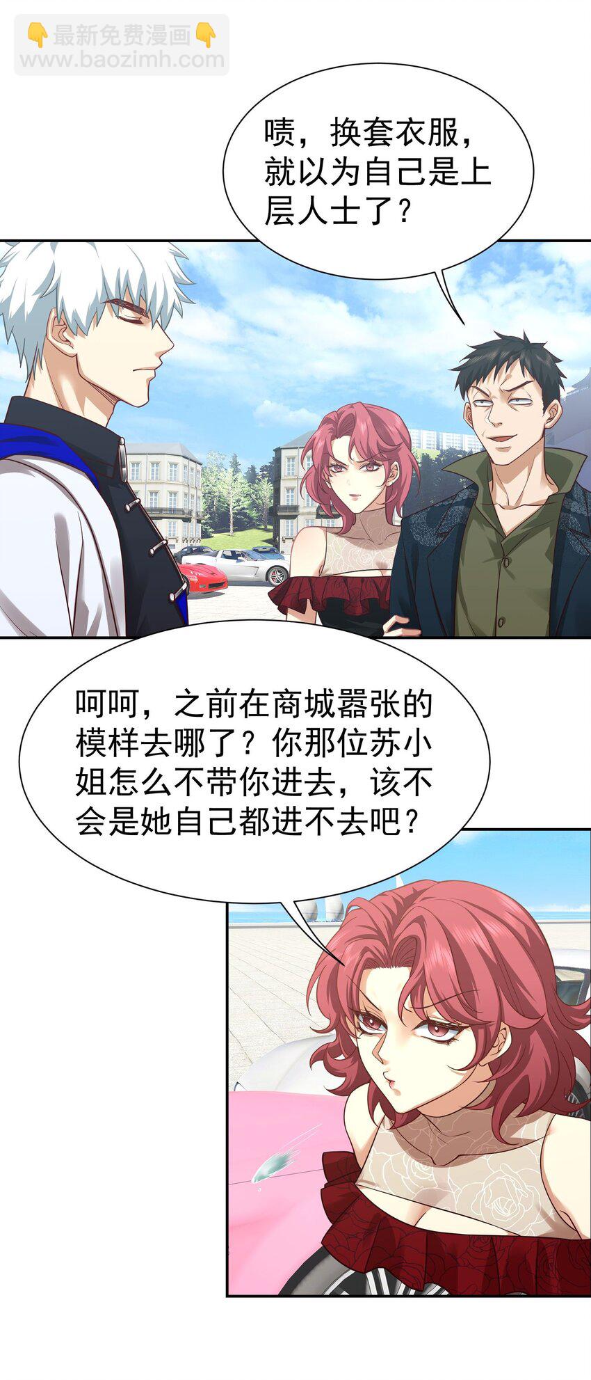 第17话 从后门进去宴会-第18话