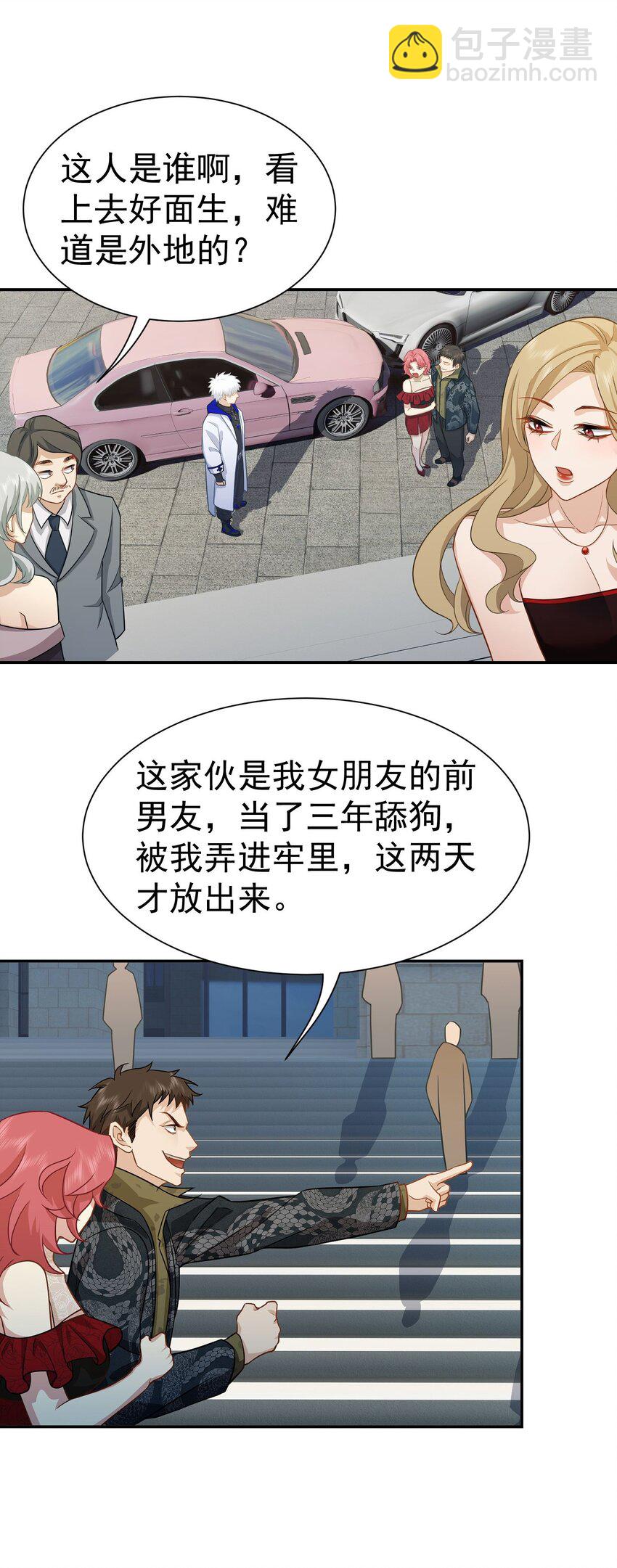 第17话 从后门进去宴会-第18话