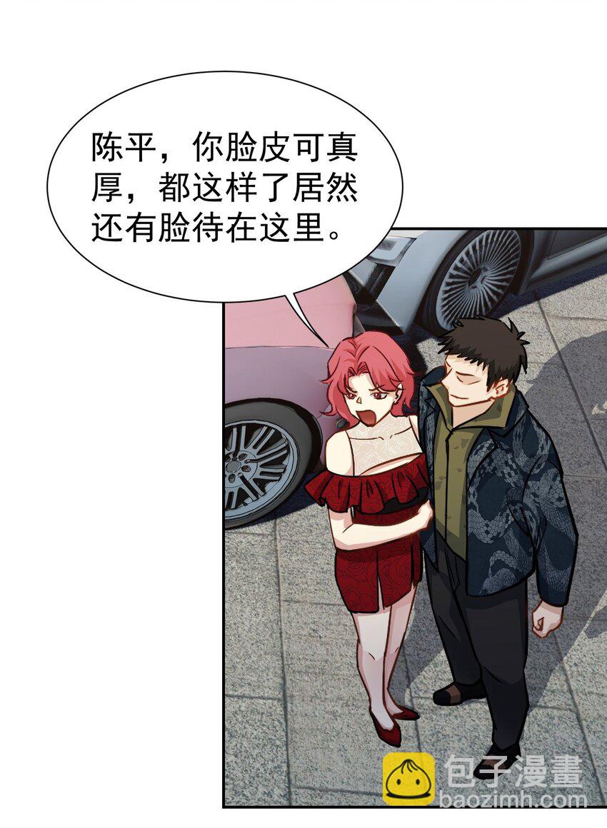 第17话 从后门进去宴会-第18话