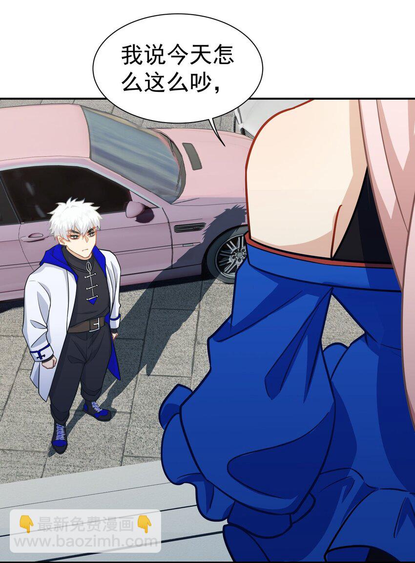 第17话 从后门进去宴会-第18话