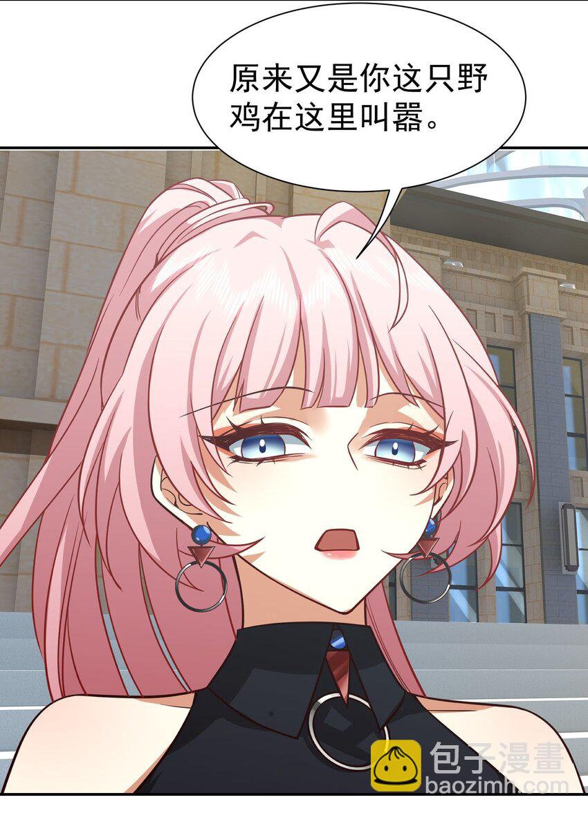 第17话 从后门进去宴会-第18话