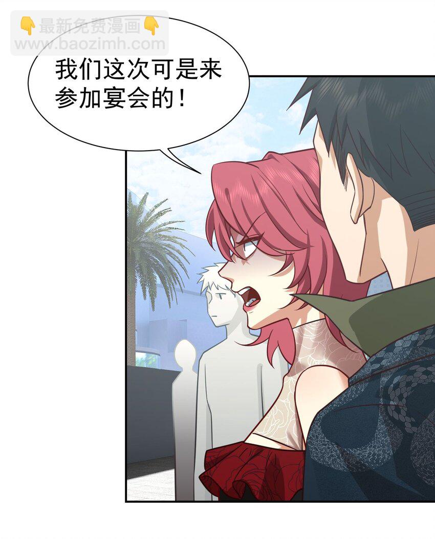 第17话 从后门进去宴会-第18话