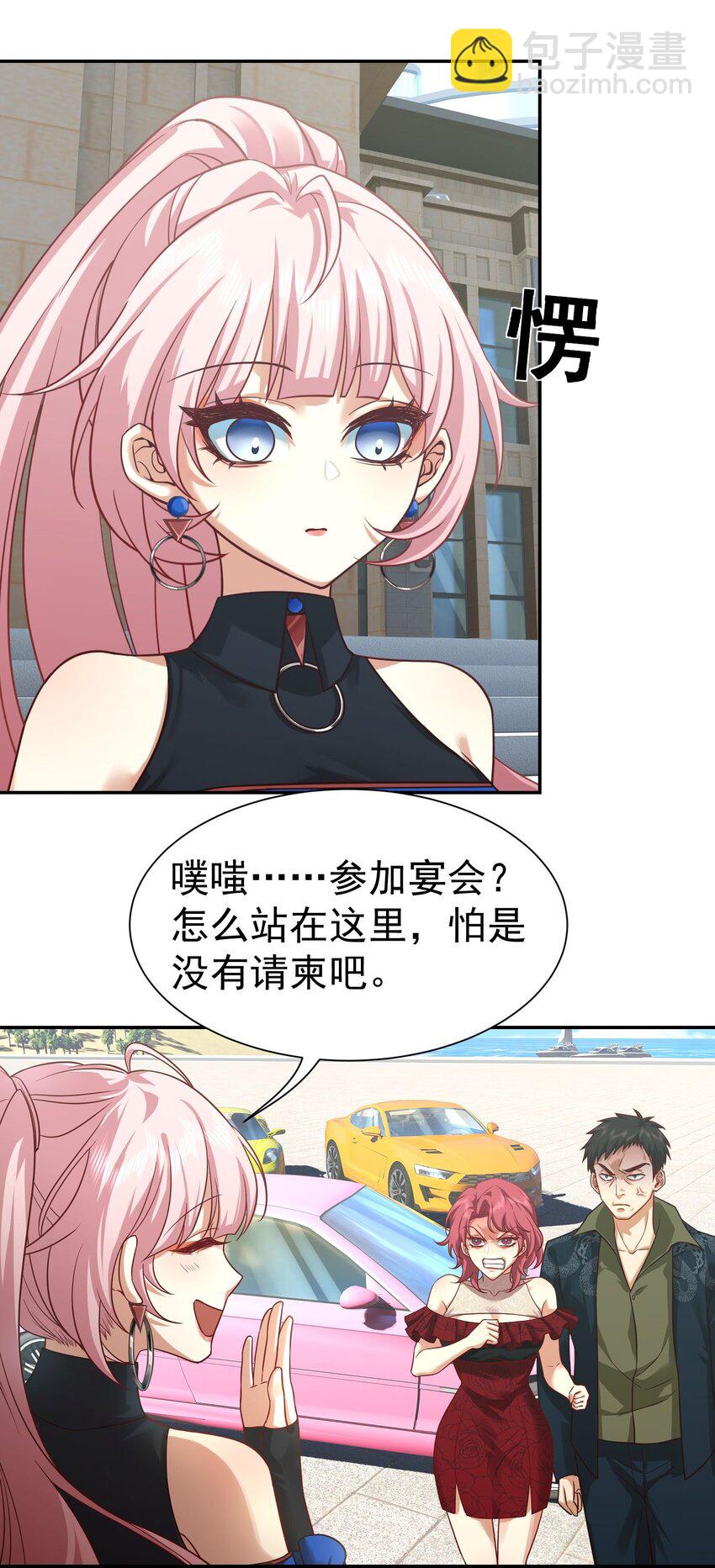 第17话 从后门进去宴会-第18话