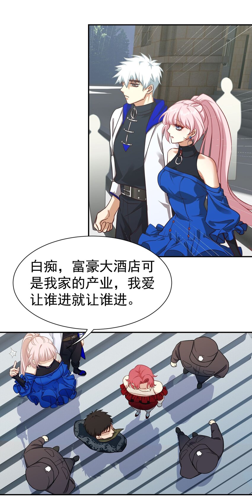 第17话 从后门进去宴会-第18话