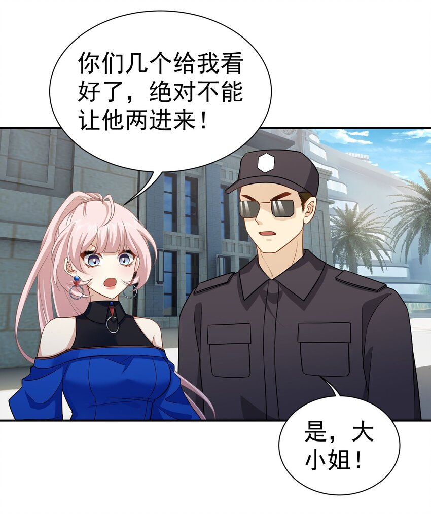 第17话 从后门进去宴会-第18话