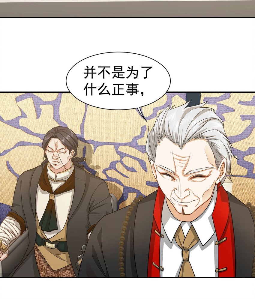 第17话 从后门进去宴会-第18话