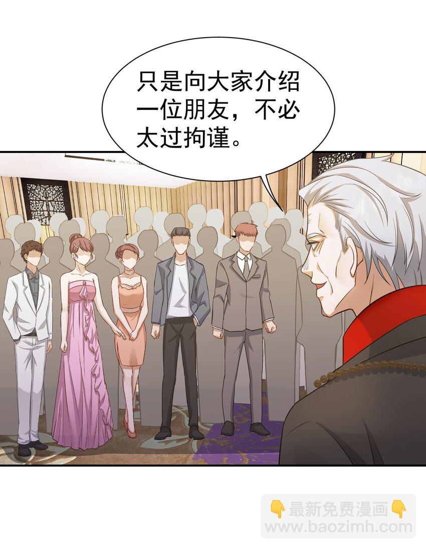 第17话 从后门进去宴会-第18话