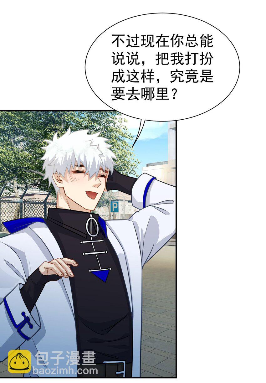 第17话 从后门进去宴会-第18话