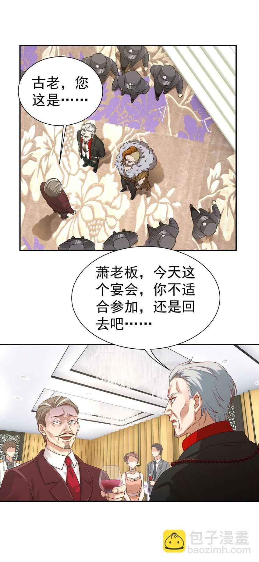 第17话 从后门进去宴会-第18话