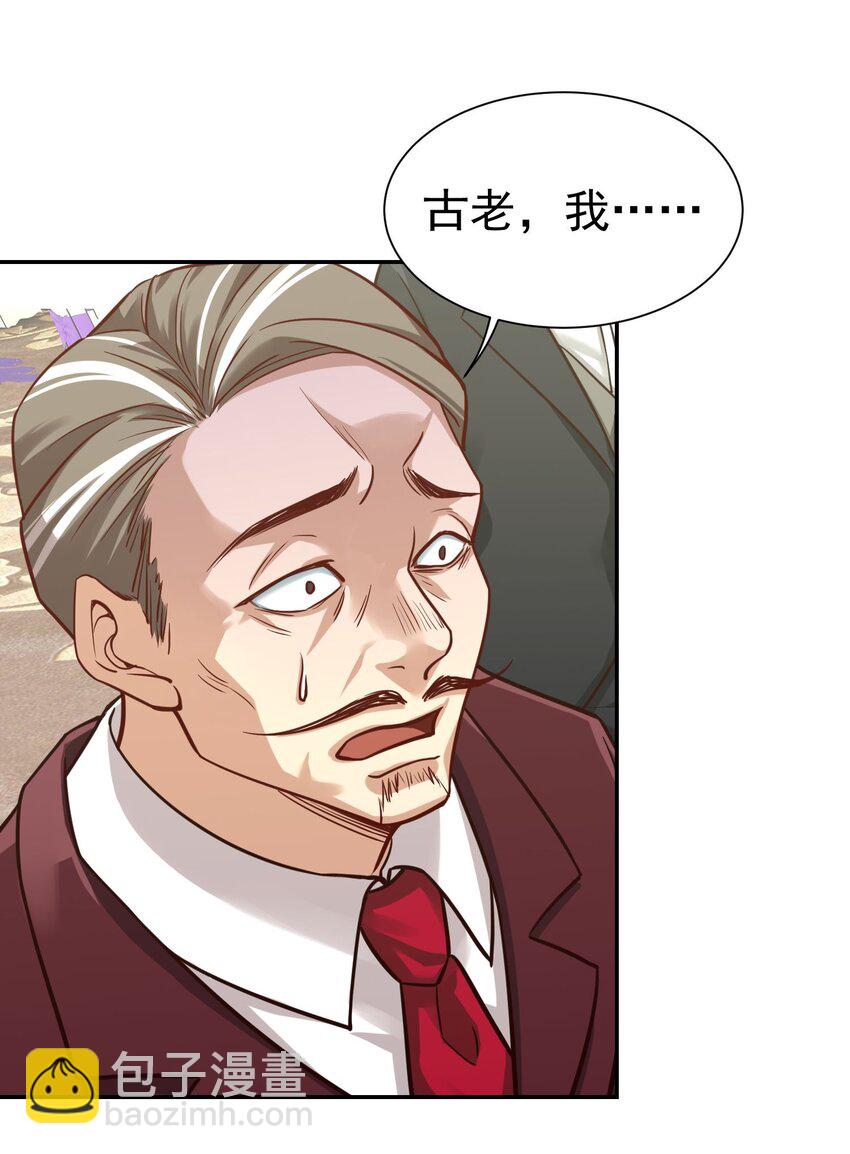 第17话 从后门进去宴会-第18话