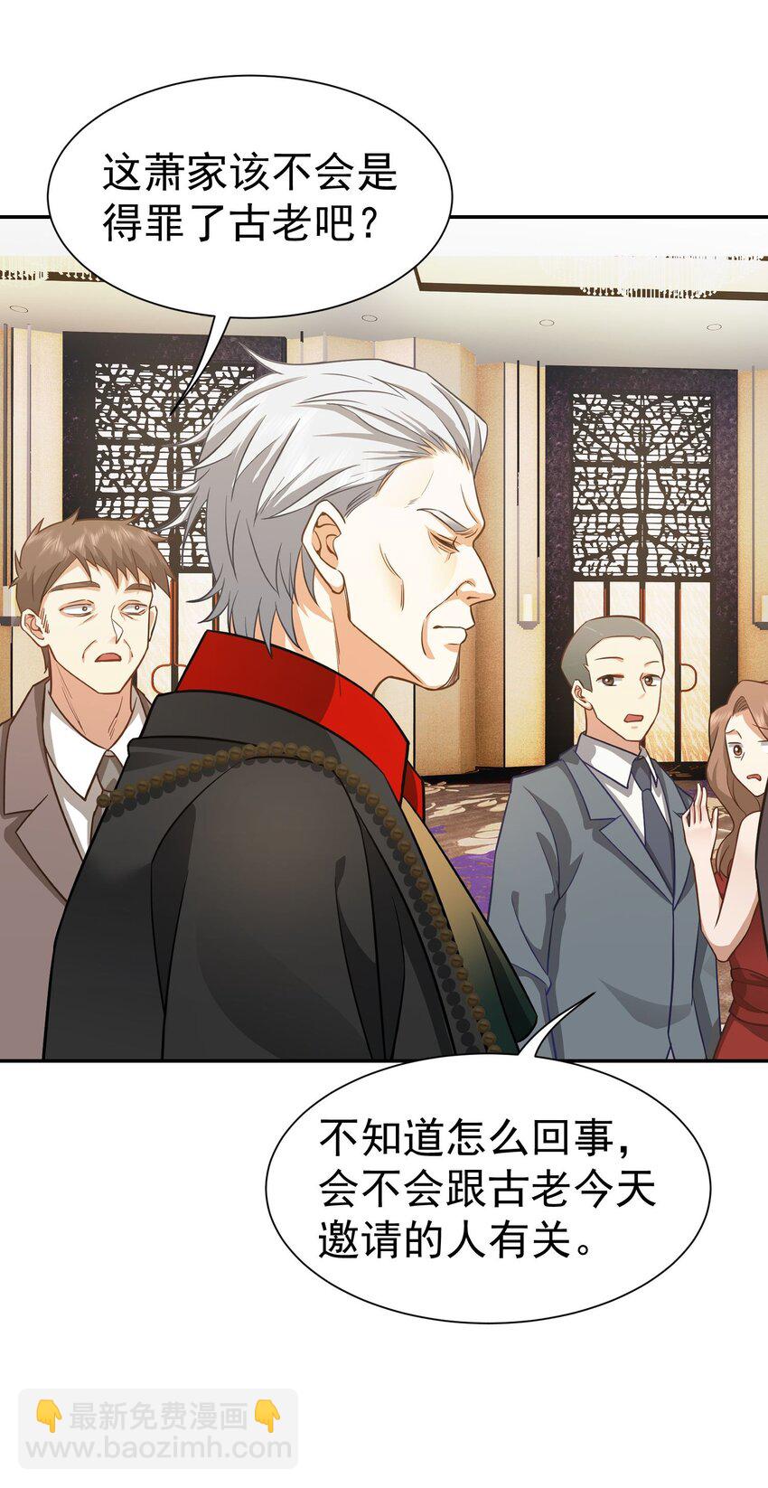 第17话 从后门进去宴会-第18话