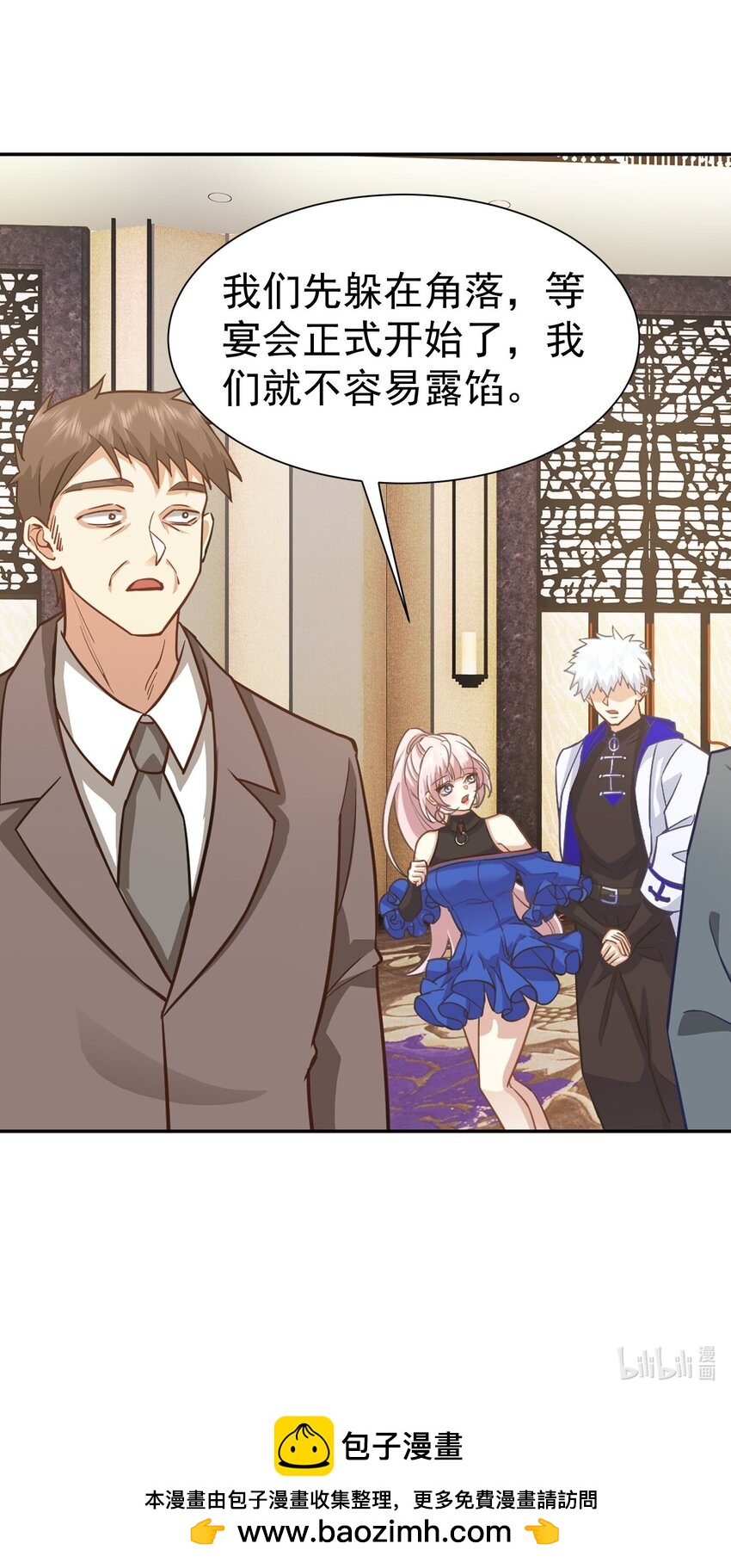 第17话 从后门进去宴会-第18话