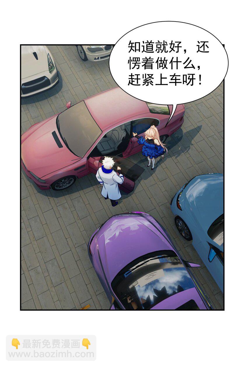 第17话 从后门进去宴会-第18话