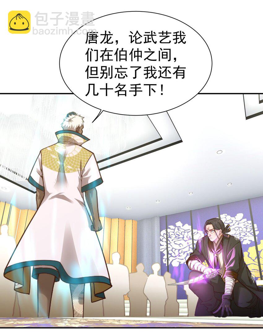 第19话 你不是他的对手-第20话