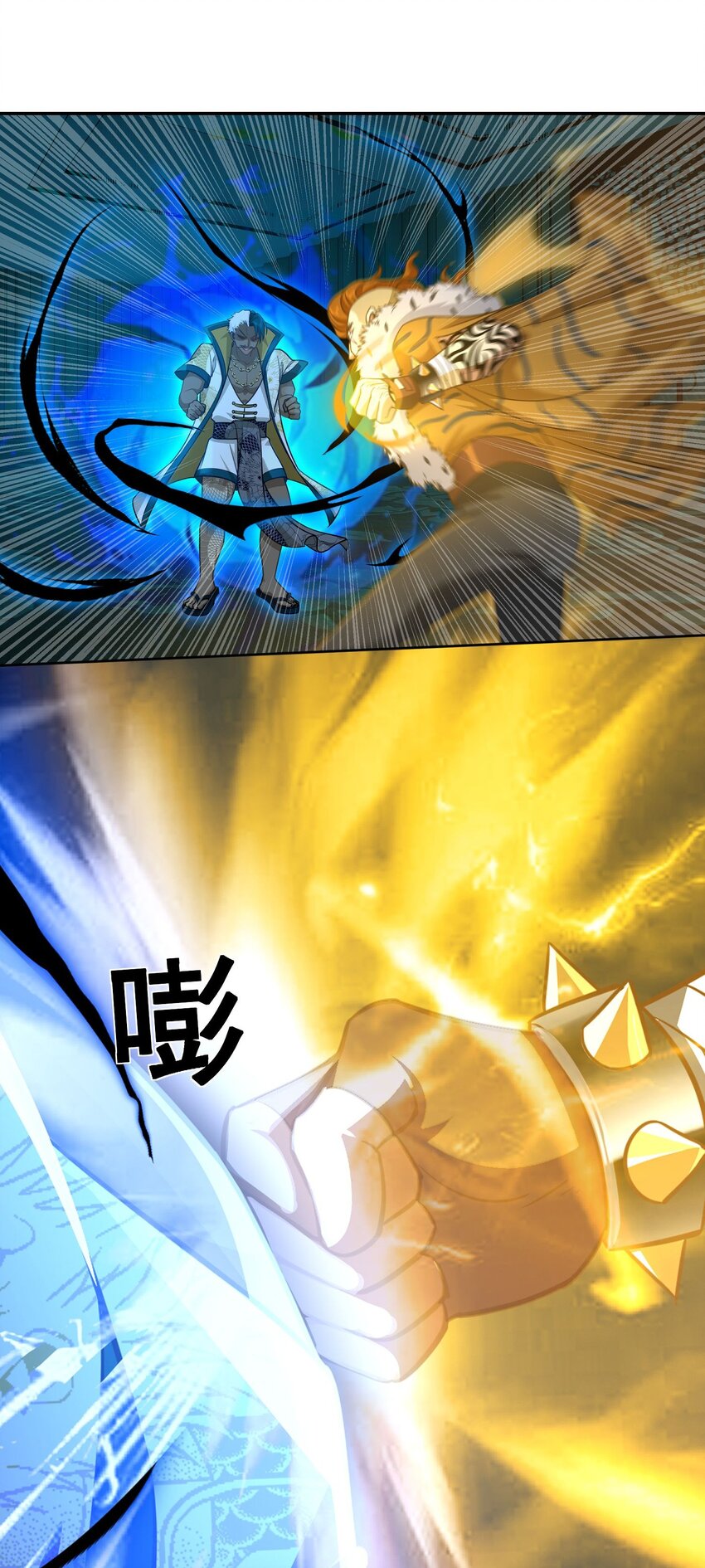 第19话 你不是他的对手-第20话