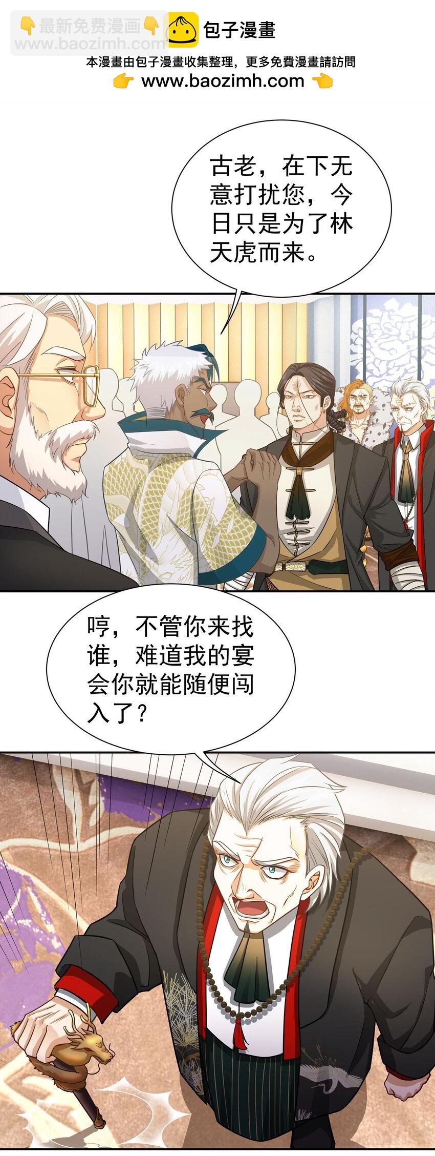 第19话 你不是他的对手-第20话