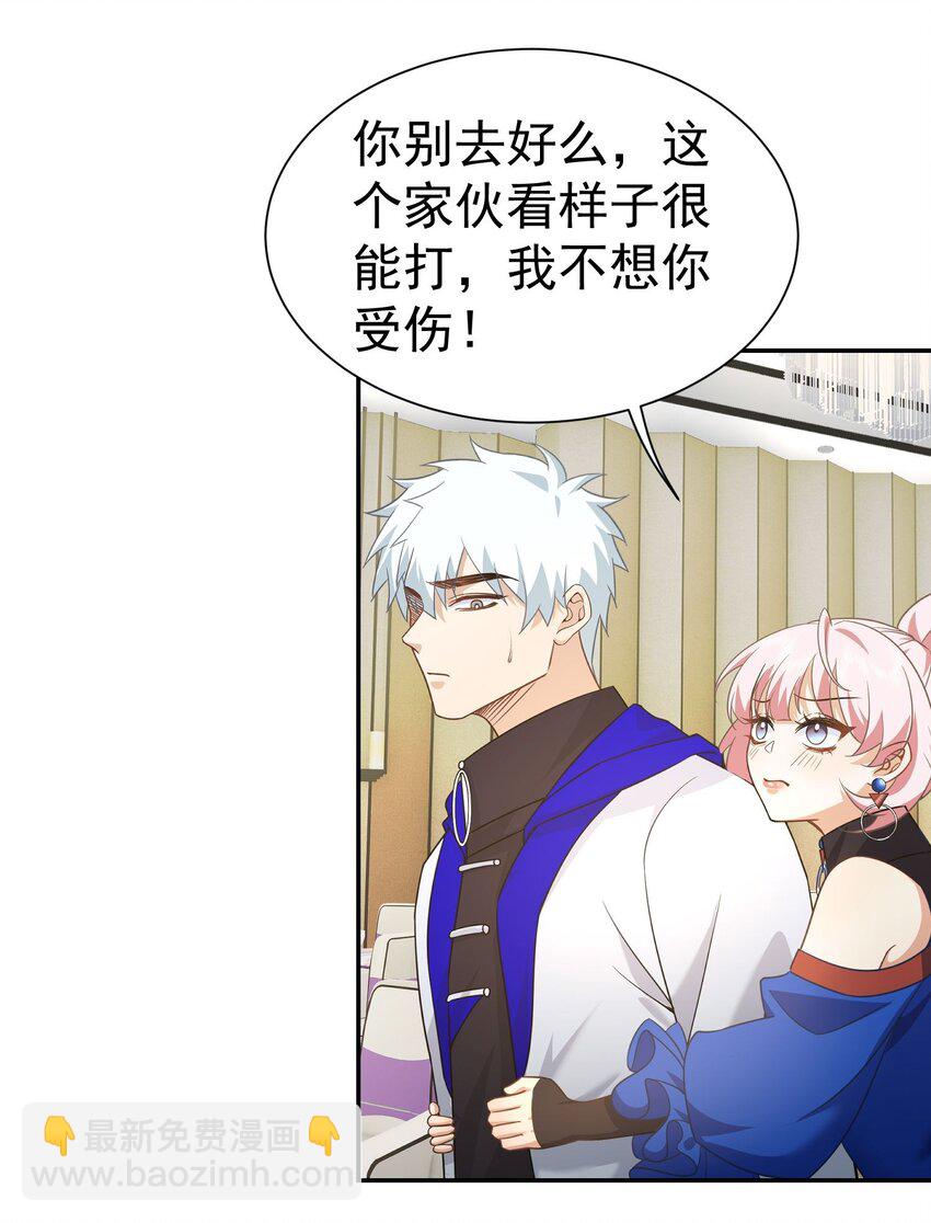 第19话 你不是他的对手-第20话