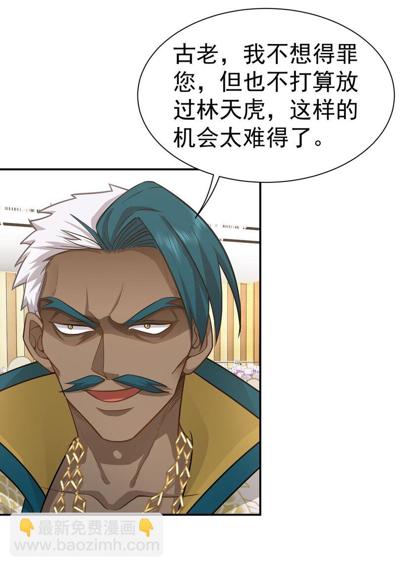 第19话 你不是他的对手-第20话