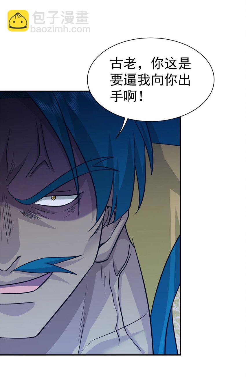 第19话 你不是他的对手-第20话