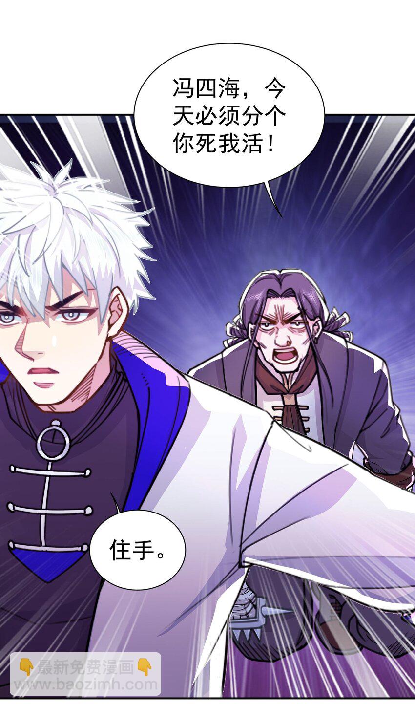 第19话 你不是他的对手-第20话