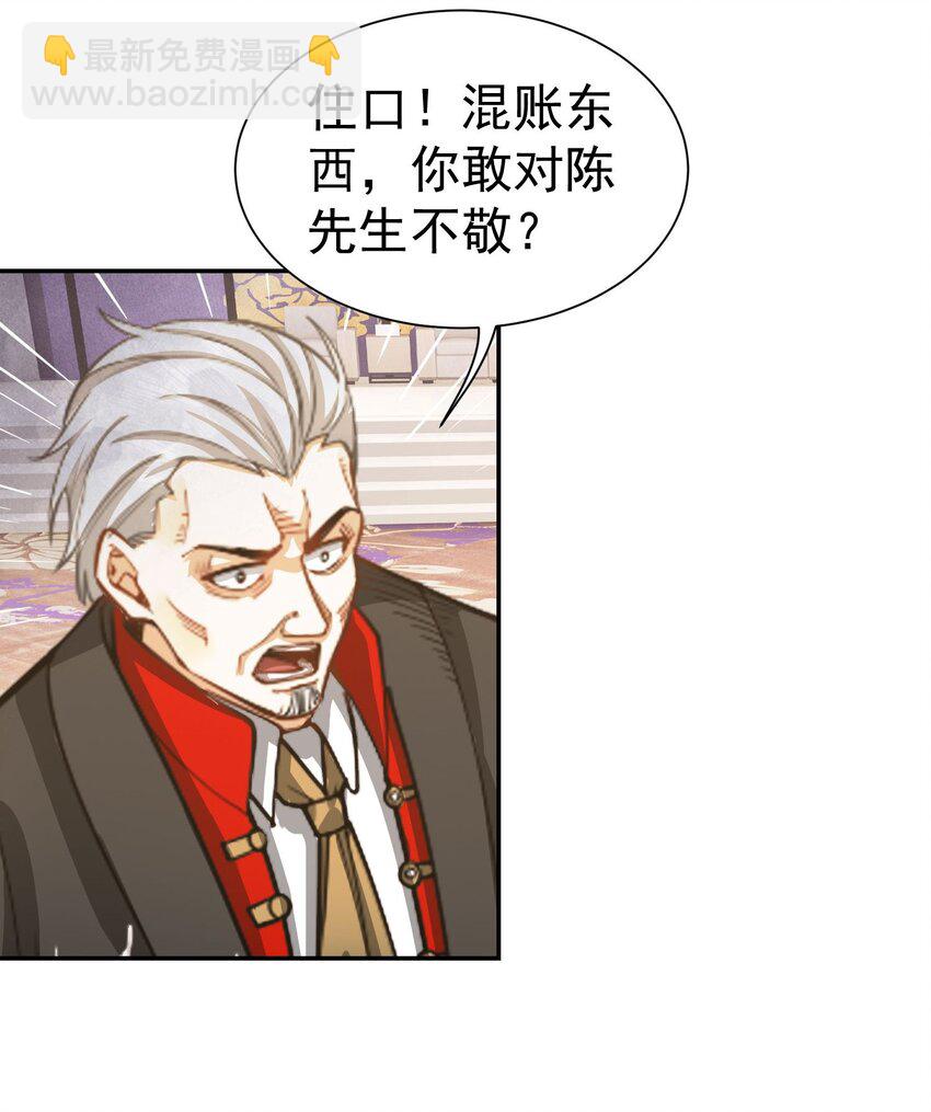 第19话 你不是他的对手-第20话