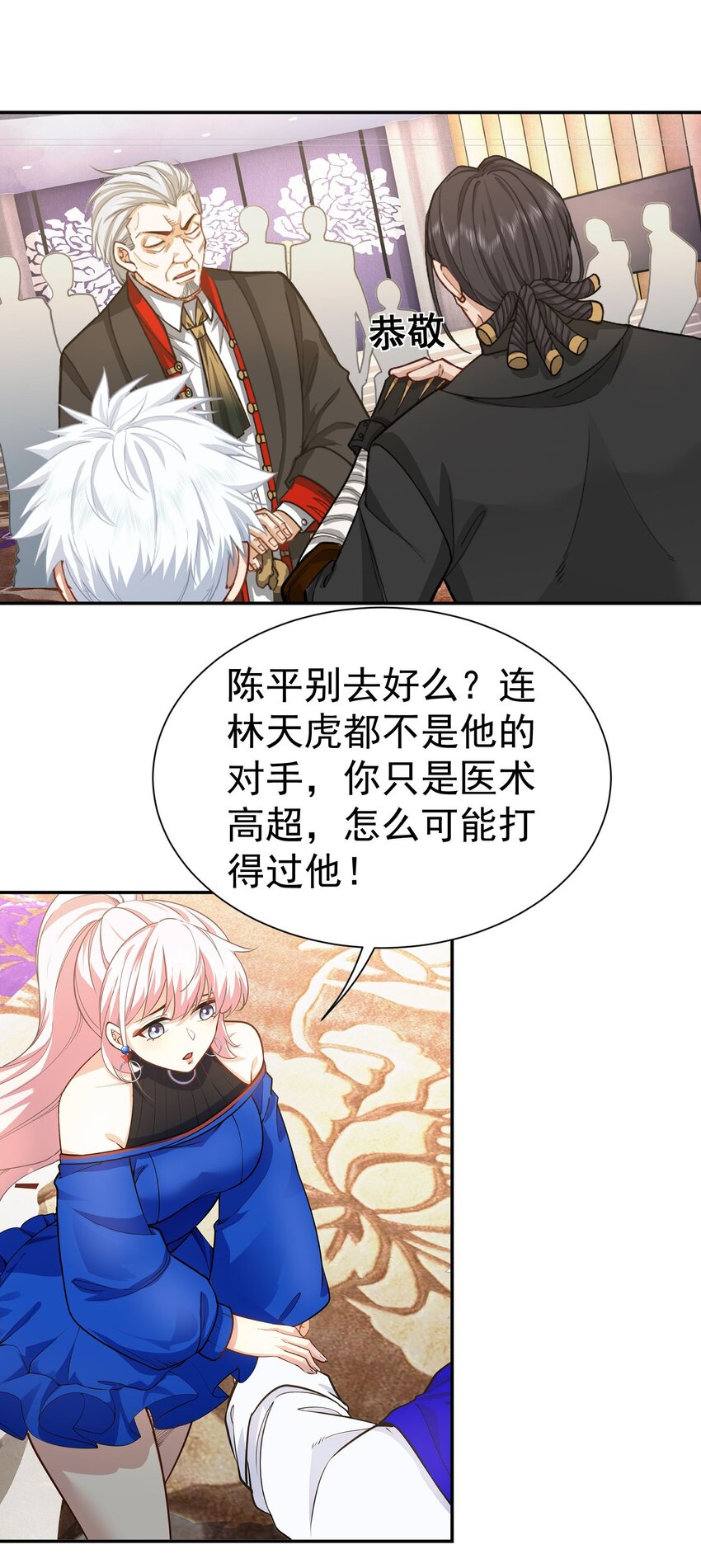 第19话 你不是他的对手-第20话