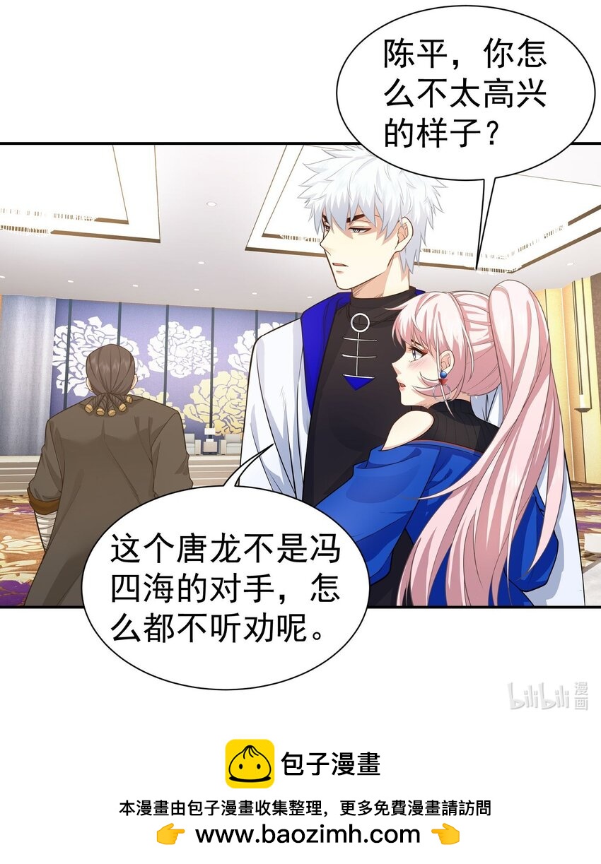 第19话 你不是他的对手-第20话