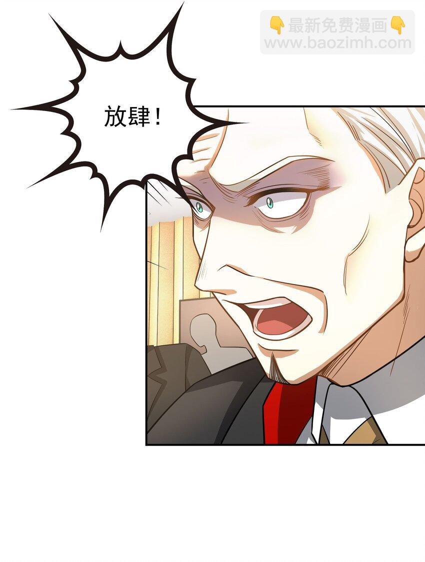 第19话 你不是他的对手-第20话