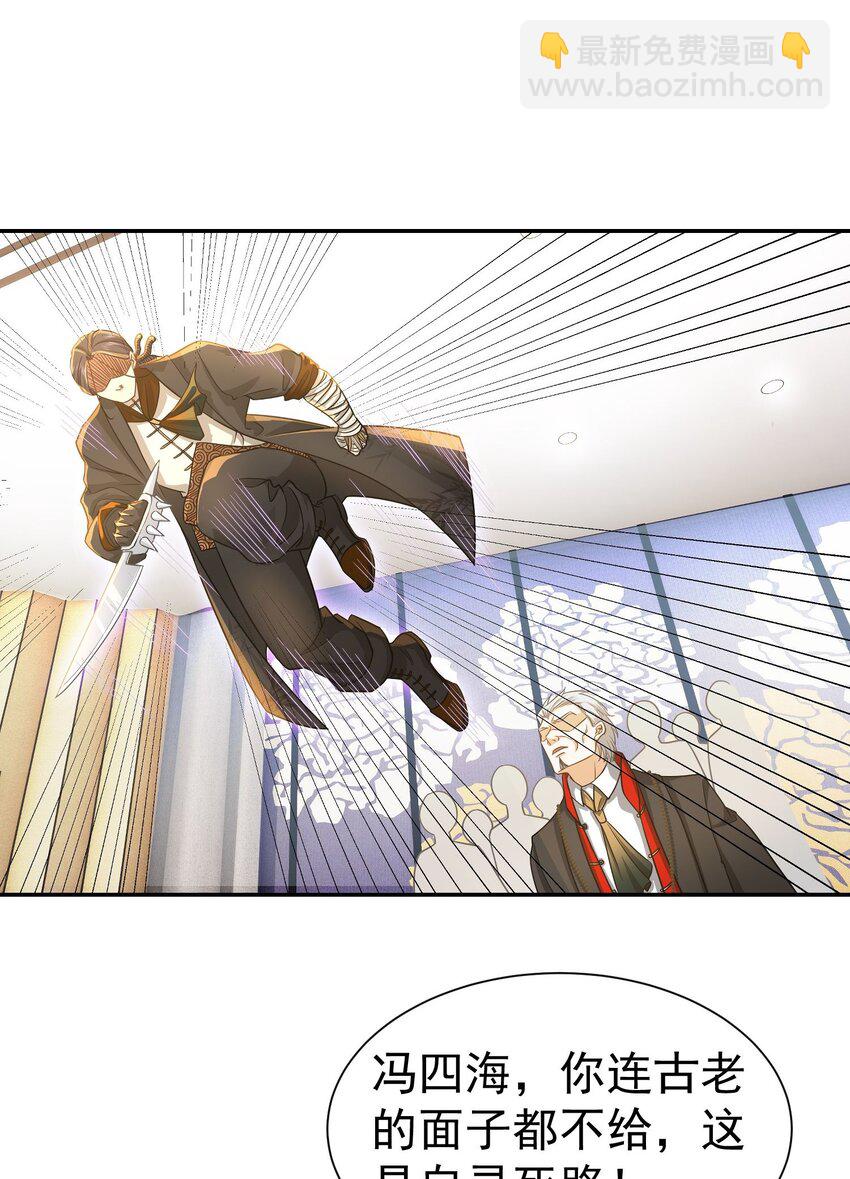 第19话 你不是他的对手-第20话