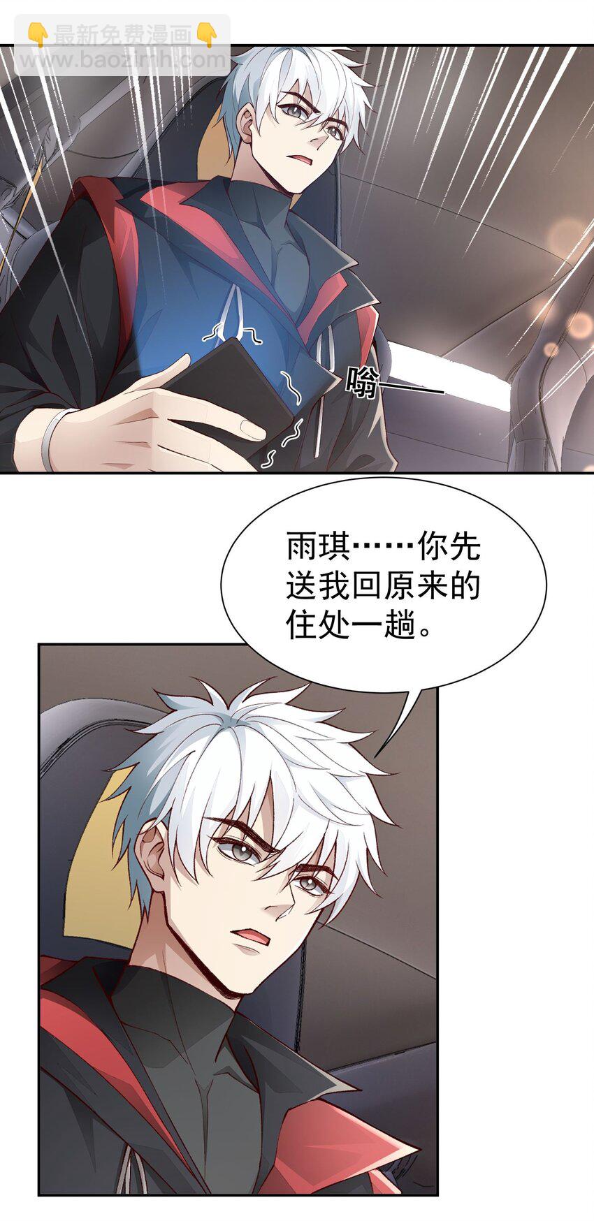 第21话 我是不是很丑(1/2)-第22话