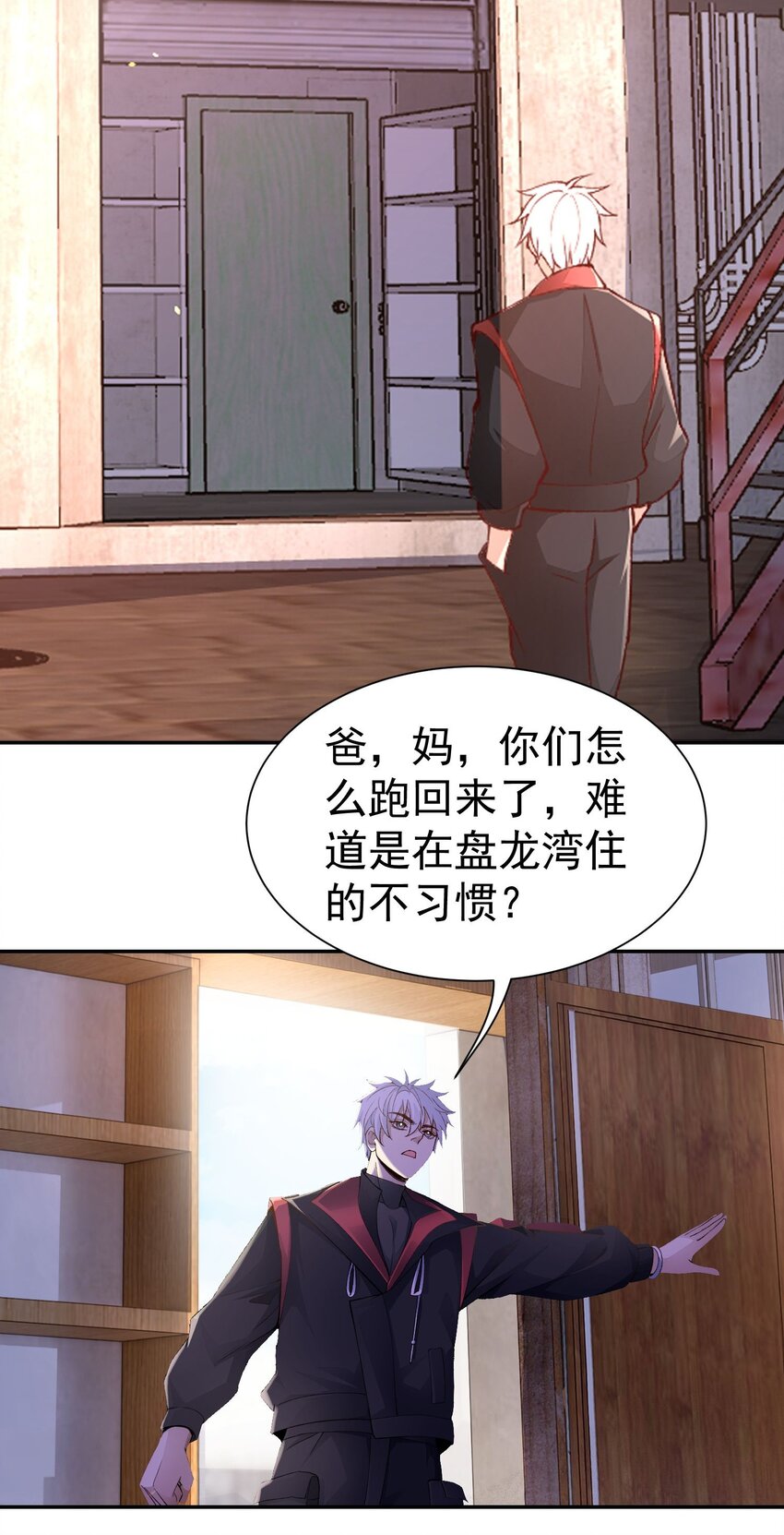 第21话 我是不是很丑(1/2)-第22话