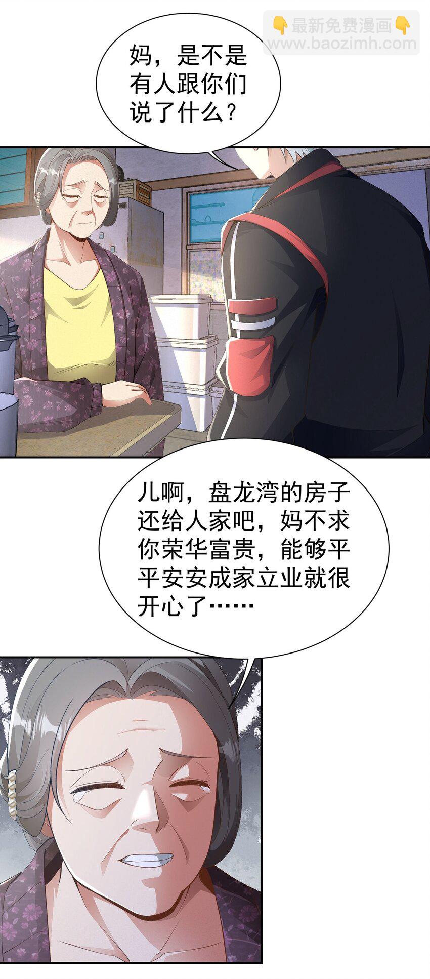 第21话 我是不是很丑(1/2)-第22话