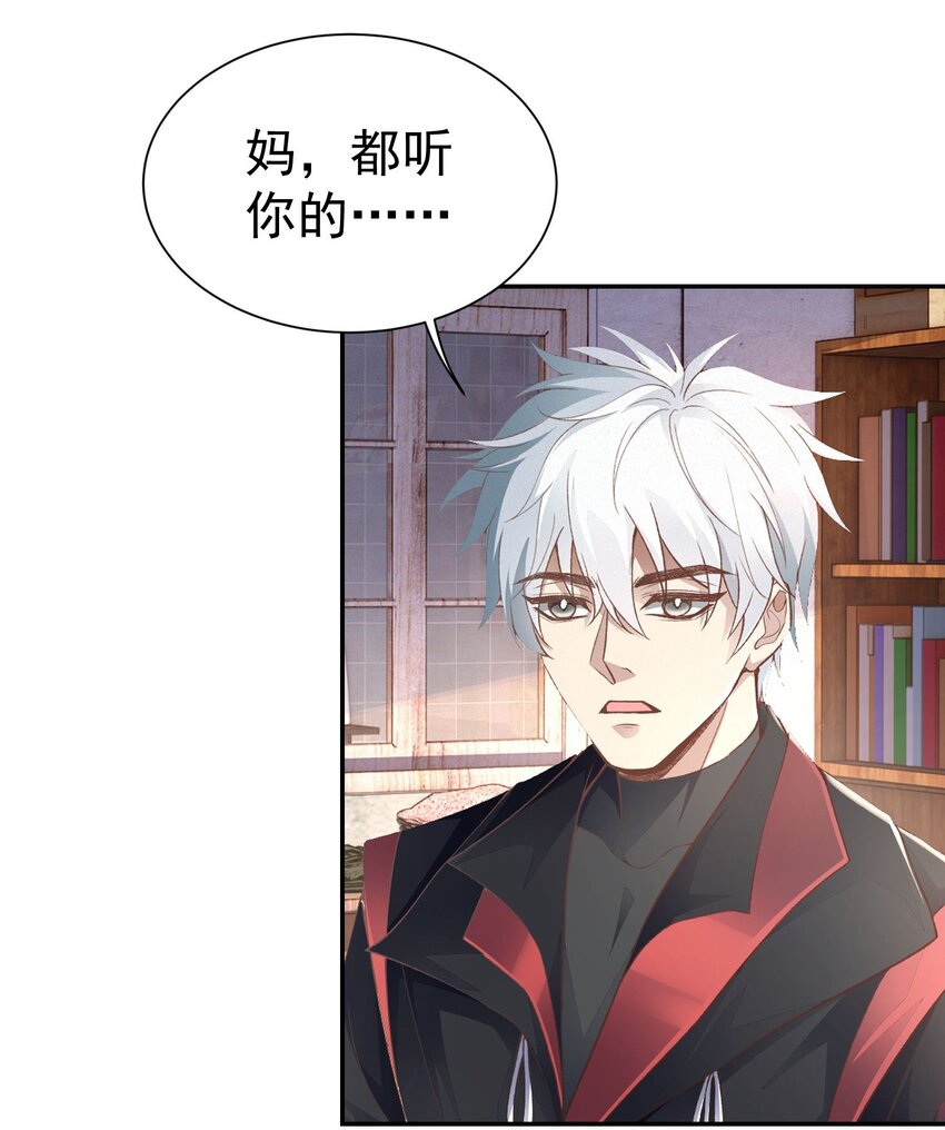 第21话 我是不是很丑(1/2)-第22话