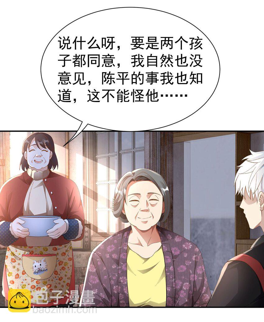 第21话 我是不是很丑(1/2)-第22话