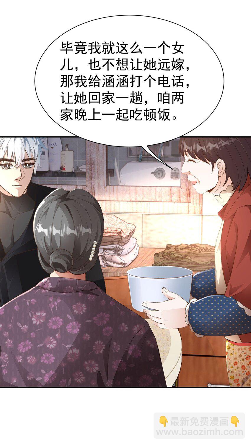 第21话 我是不是很丑(1/2)-第22话