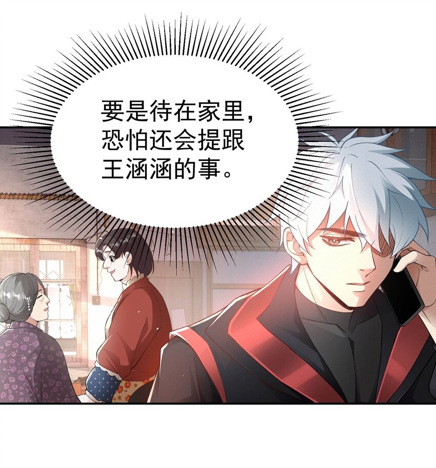 第21话 我是不是很丑(1/2)-第22话