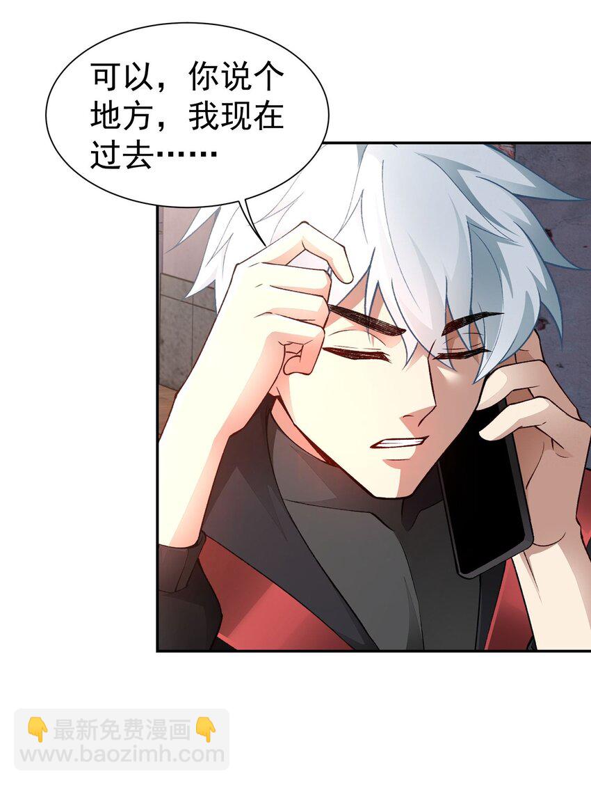 第21话 我是不是很丑(1/2)-第22话