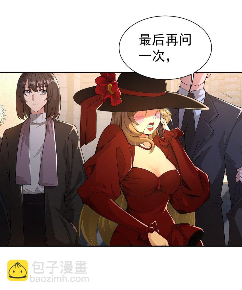 第21话 我是不是很丑(1/2)-第22话