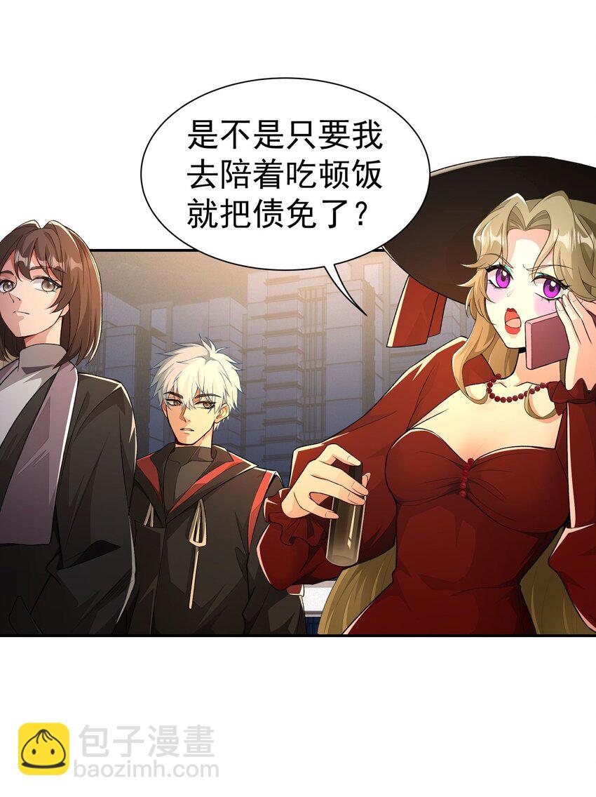 第21话 我是不是很丑(1/2)-第22话