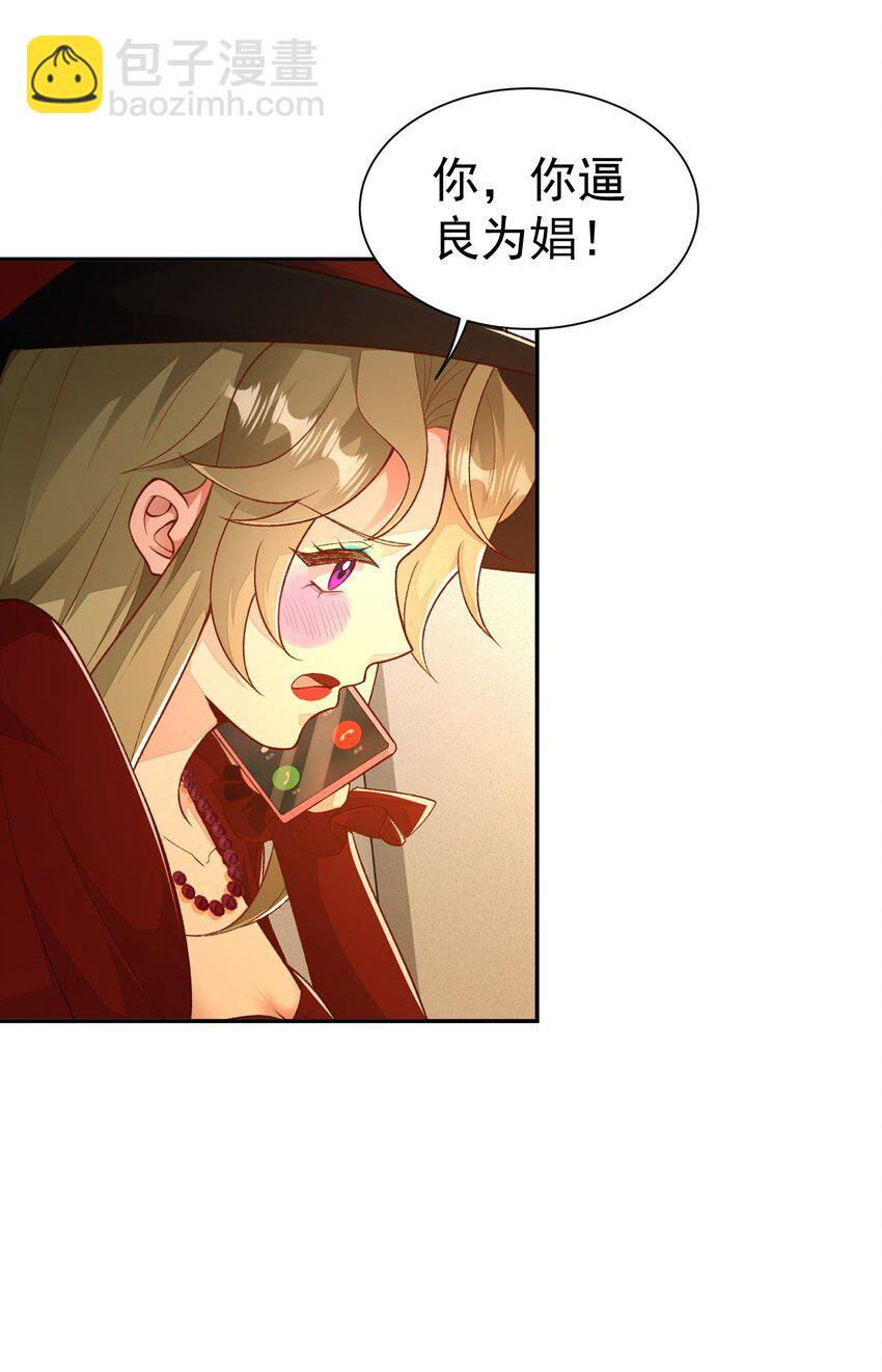 第21话 我是不是很丑(1/2)-第22话