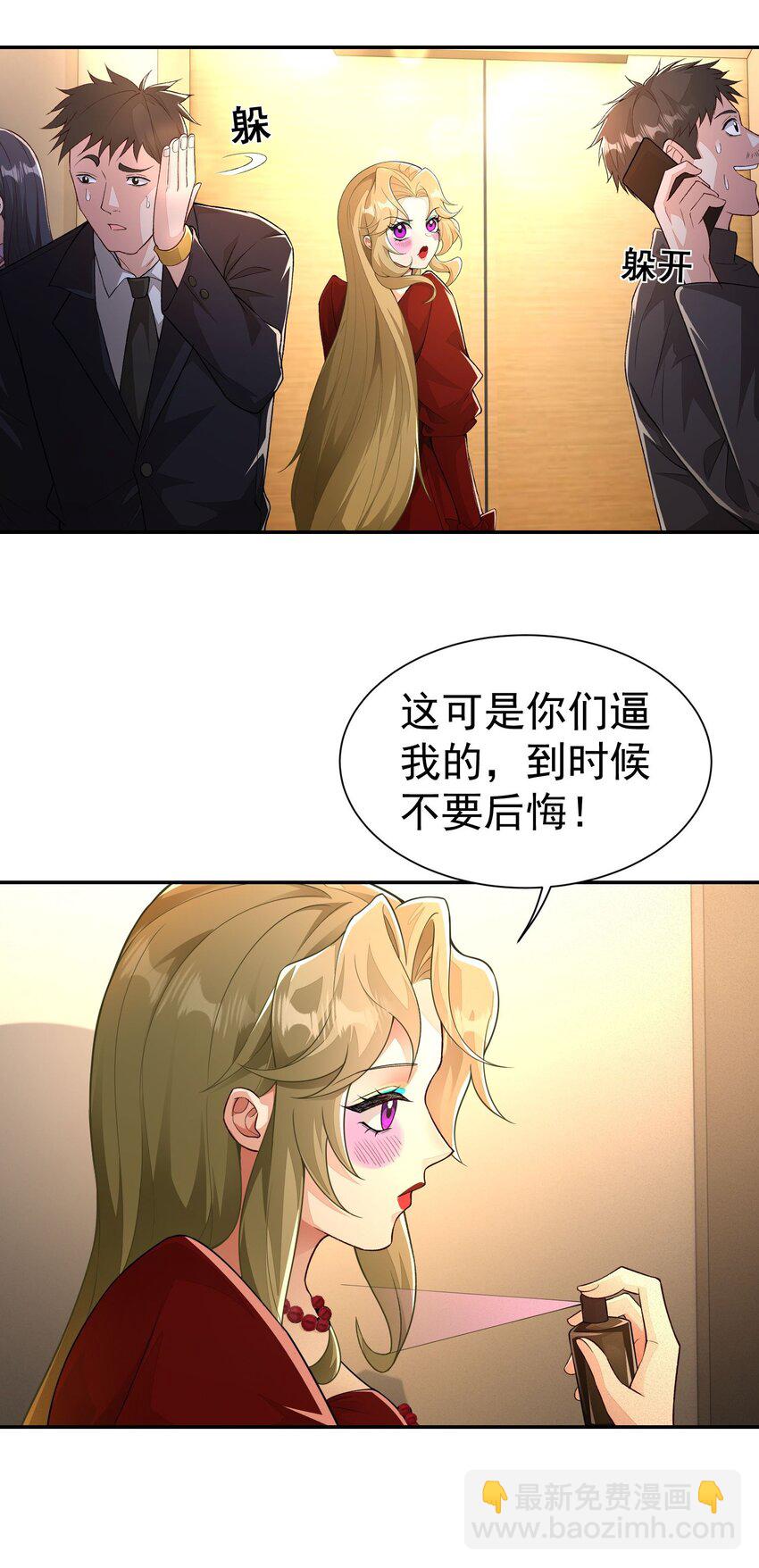 第21话 我是不是很丑(1/2)-第22话