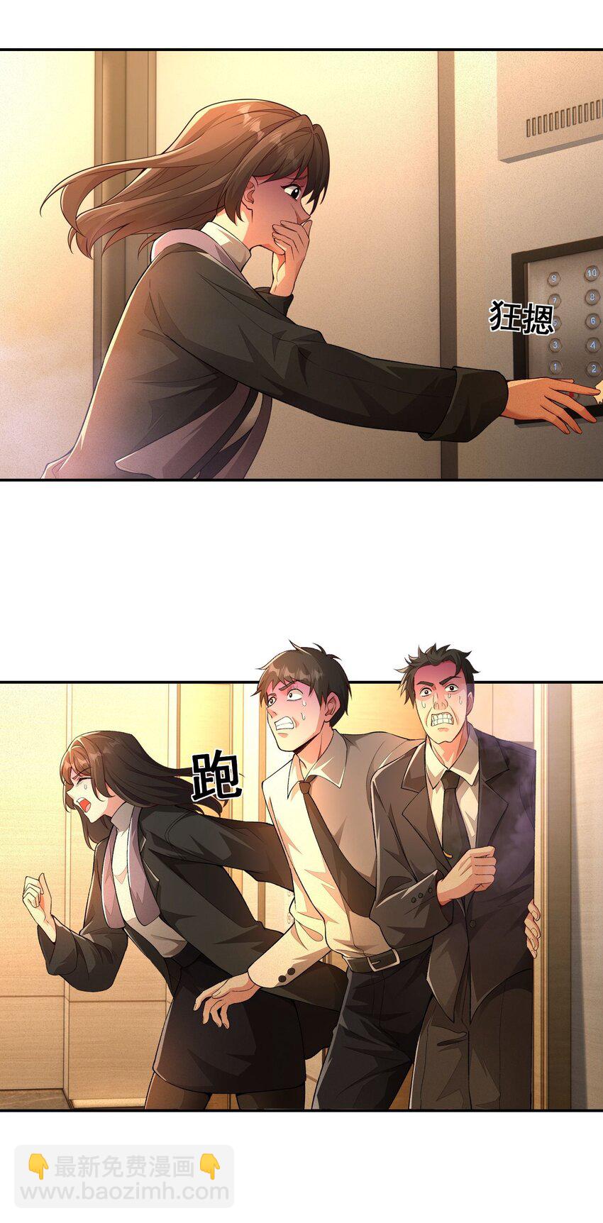 第21话 我是不是很丑(1/2)-第22话