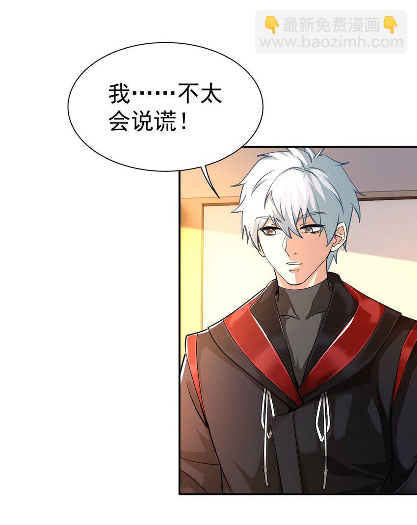 第21话 我是不是很丑(1/2)-第22话