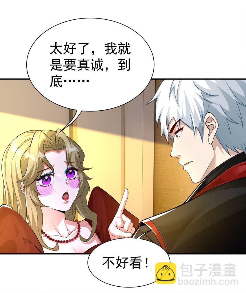 第21话 我是不是很丑(1/2)-第22话