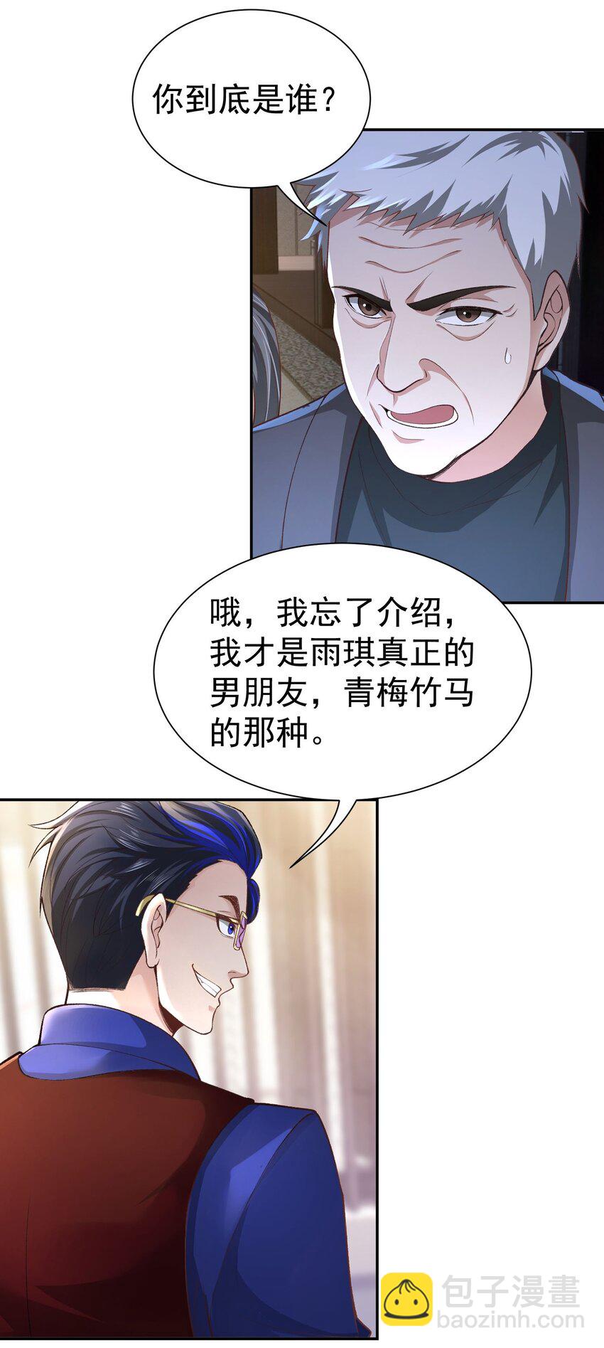 第21话 我是不是很丑(1/2)-第22话