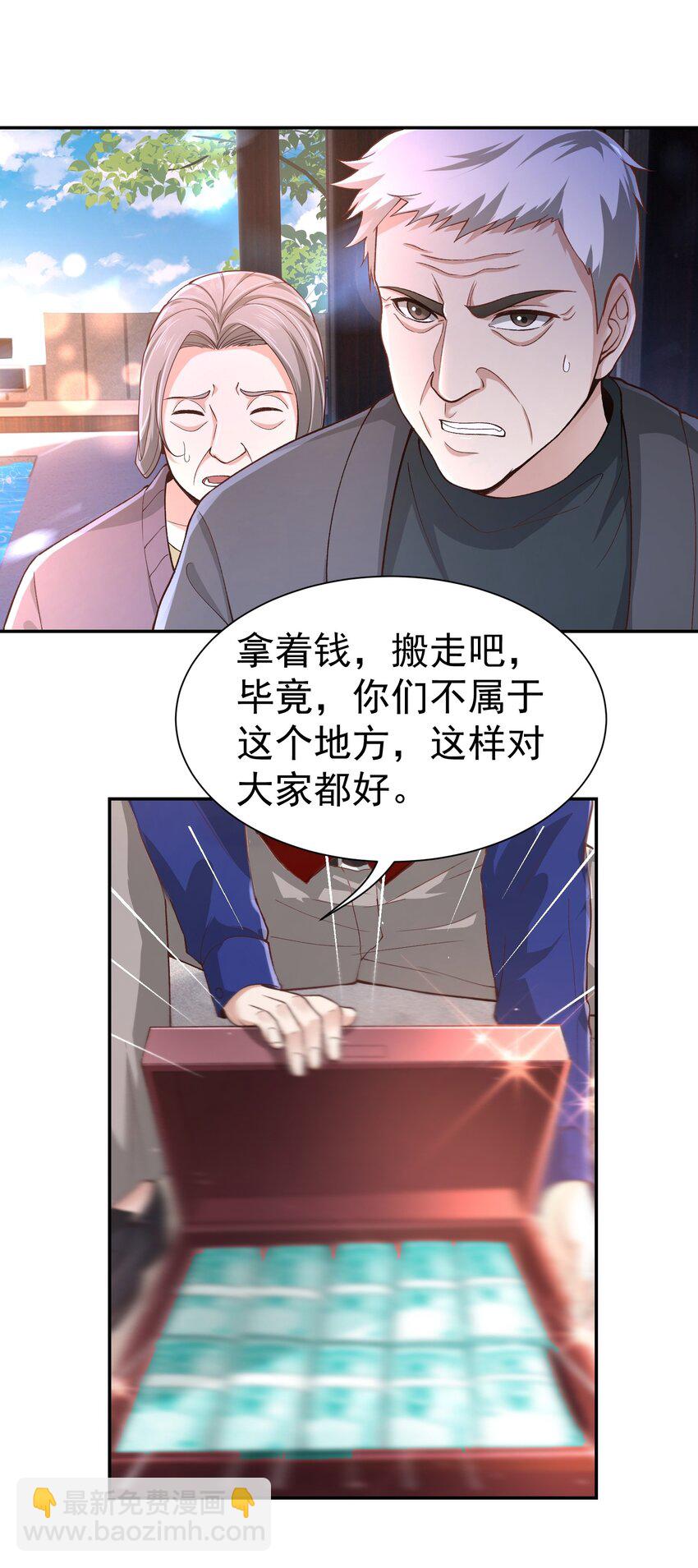 第21话 我是不是很丑(1/2)-第22话